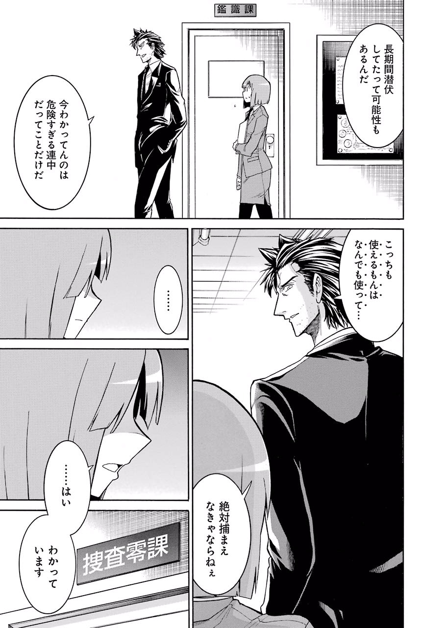 Murciélago Chap 43 - Next Chap 44