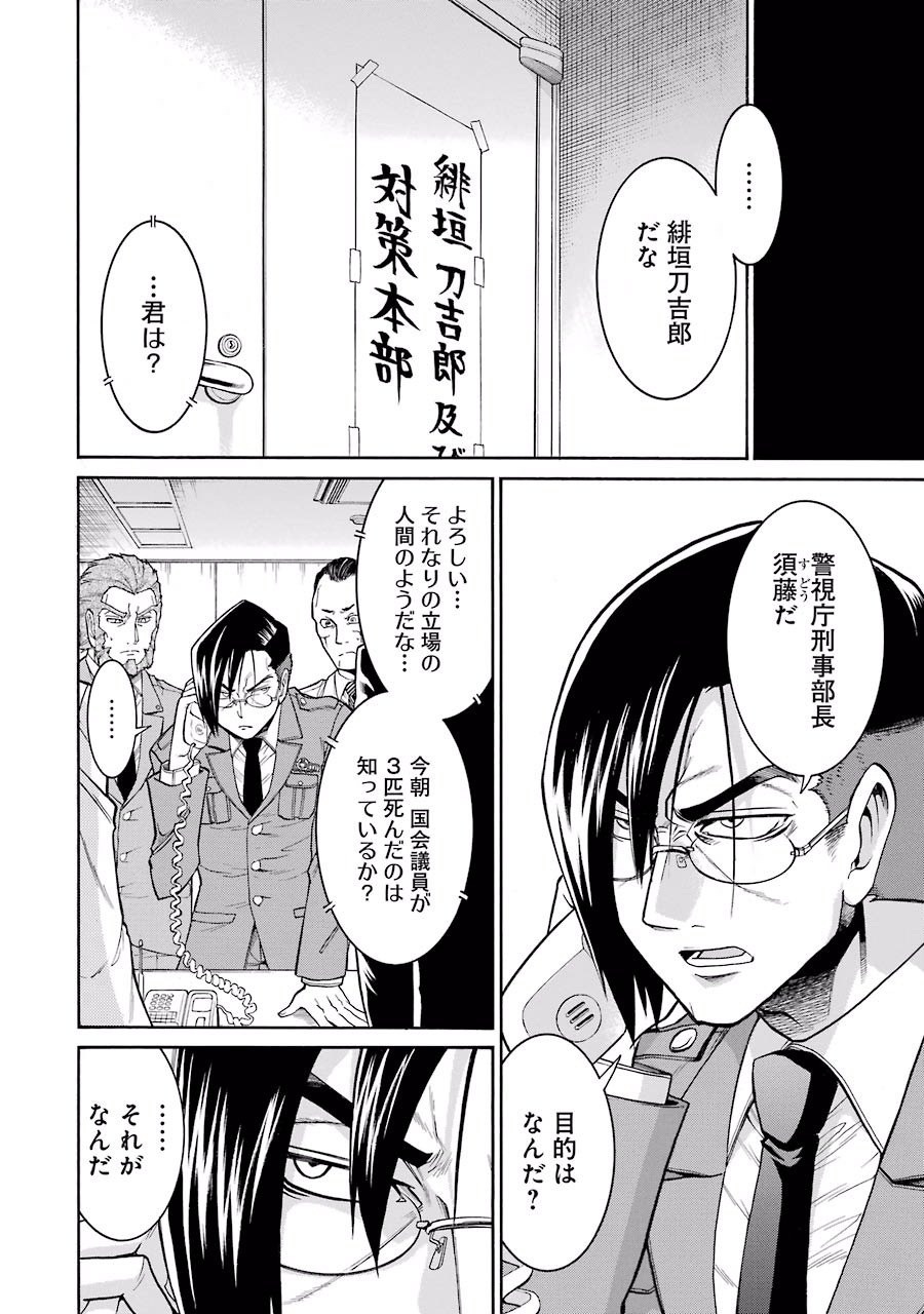 Murciélago Chap 43 - Next Chap 44