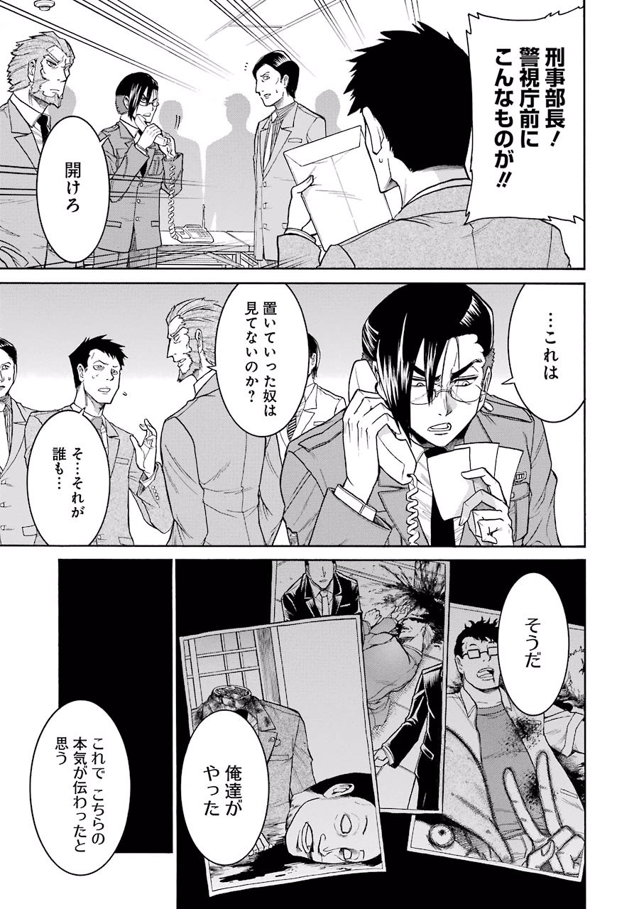 Murciélago Chap 43 - Next Chap 44
