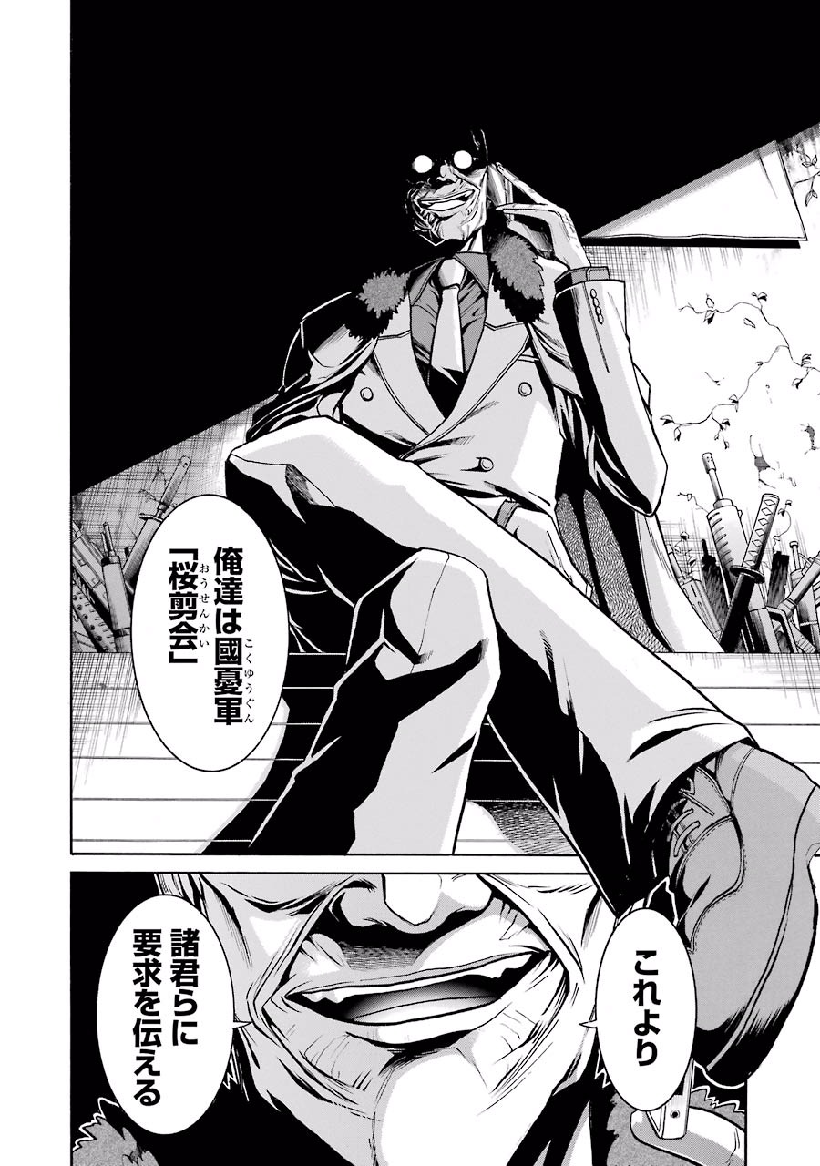 Murciélago Chap 43 - Next Chap 44