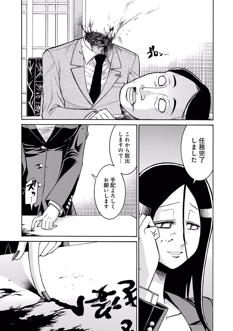 Murciélago Chap 43 - Next Chap 44