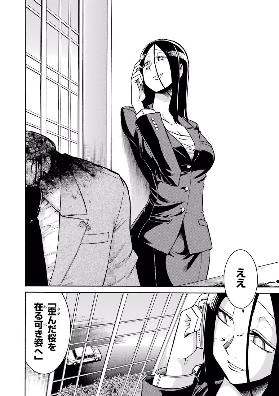 Murciélago Chap 43 - Next Chap 44