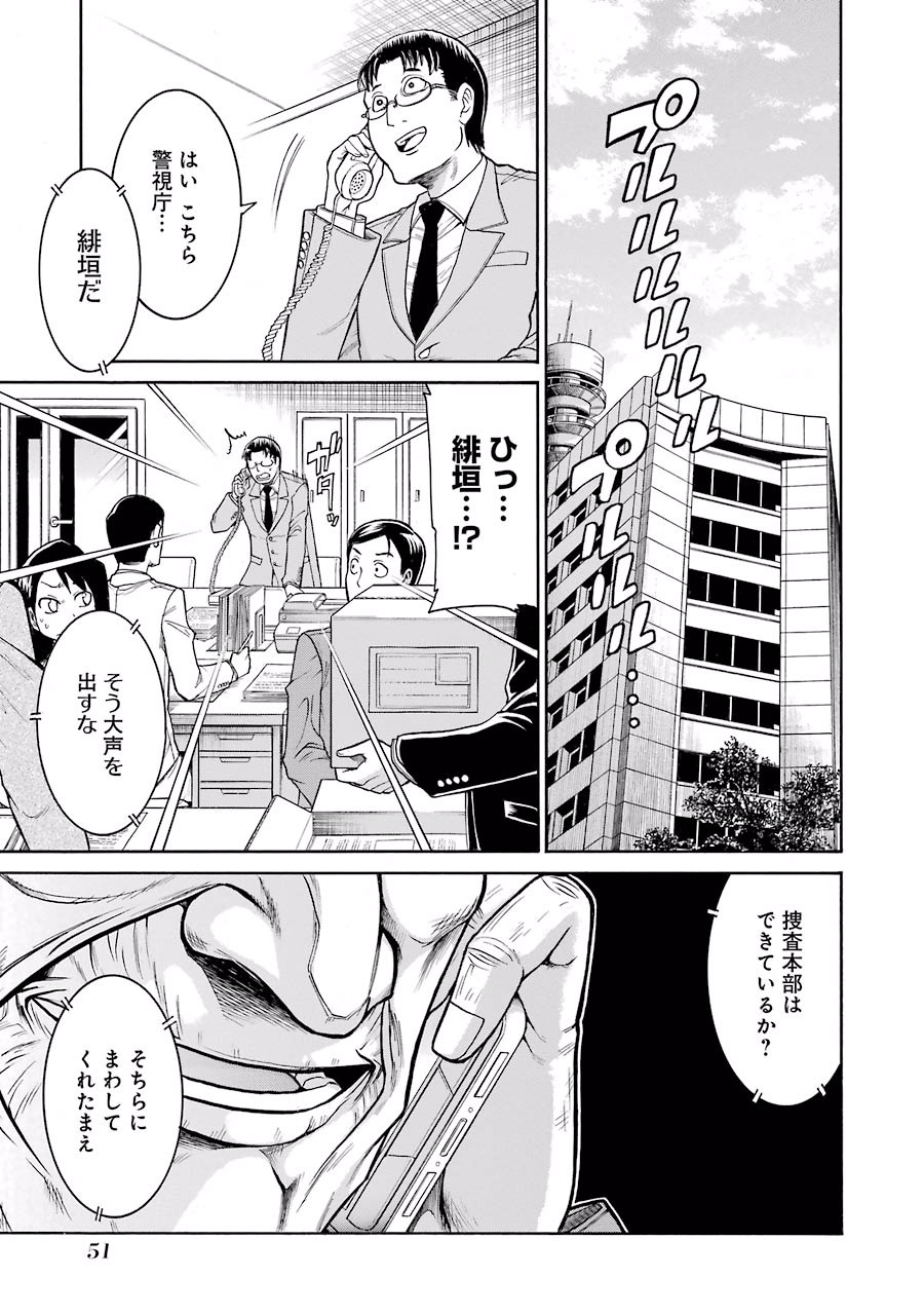 Murciélago Chap 43 - Next Chap 44