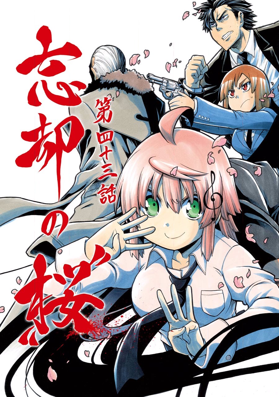 Murciélago Chap 43 - Next Chap 44