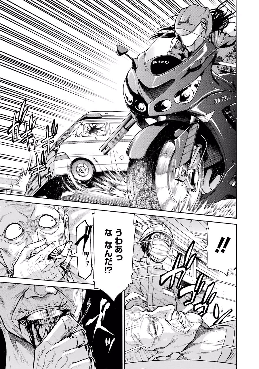 Murciélago Chap 43 - Next Chap 44