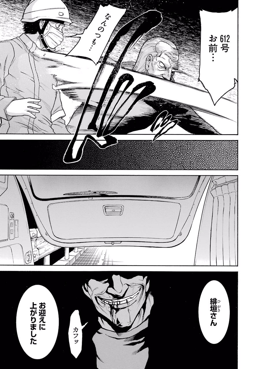 Murciélago Chap 43 - Next Chap 44