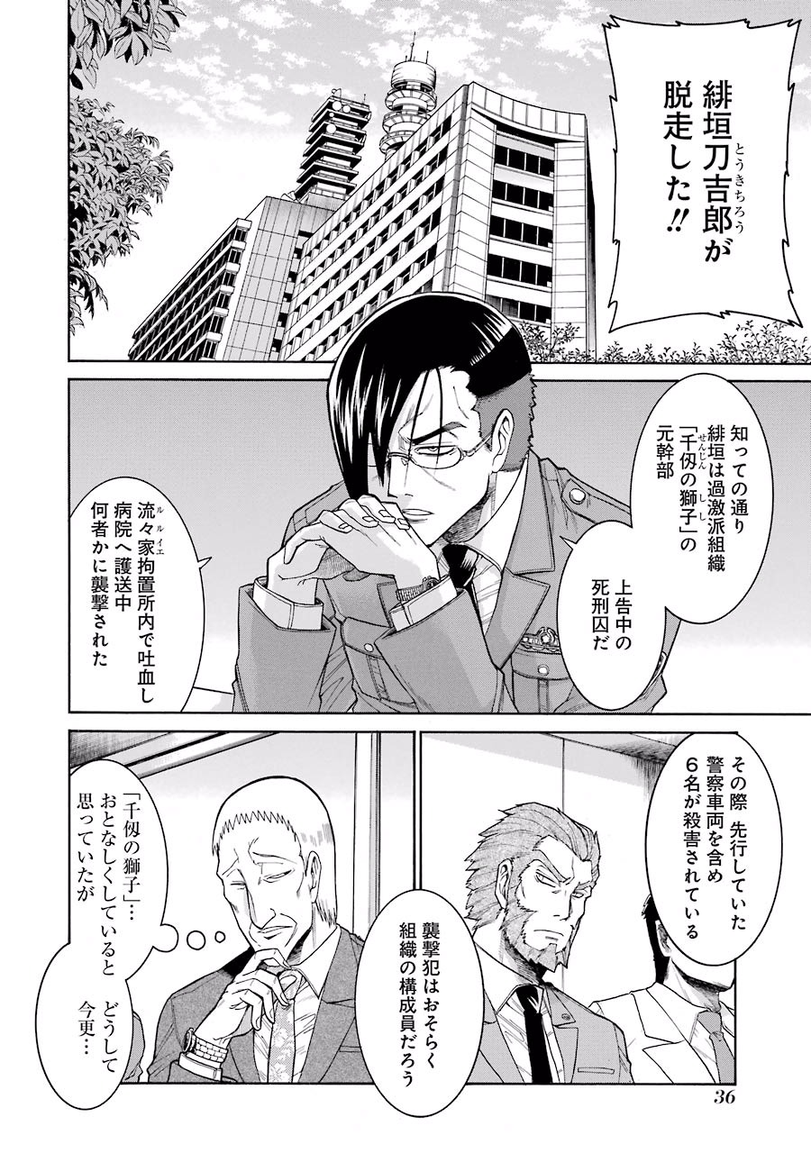 Murciélago Chap 43 - Next Chap 44