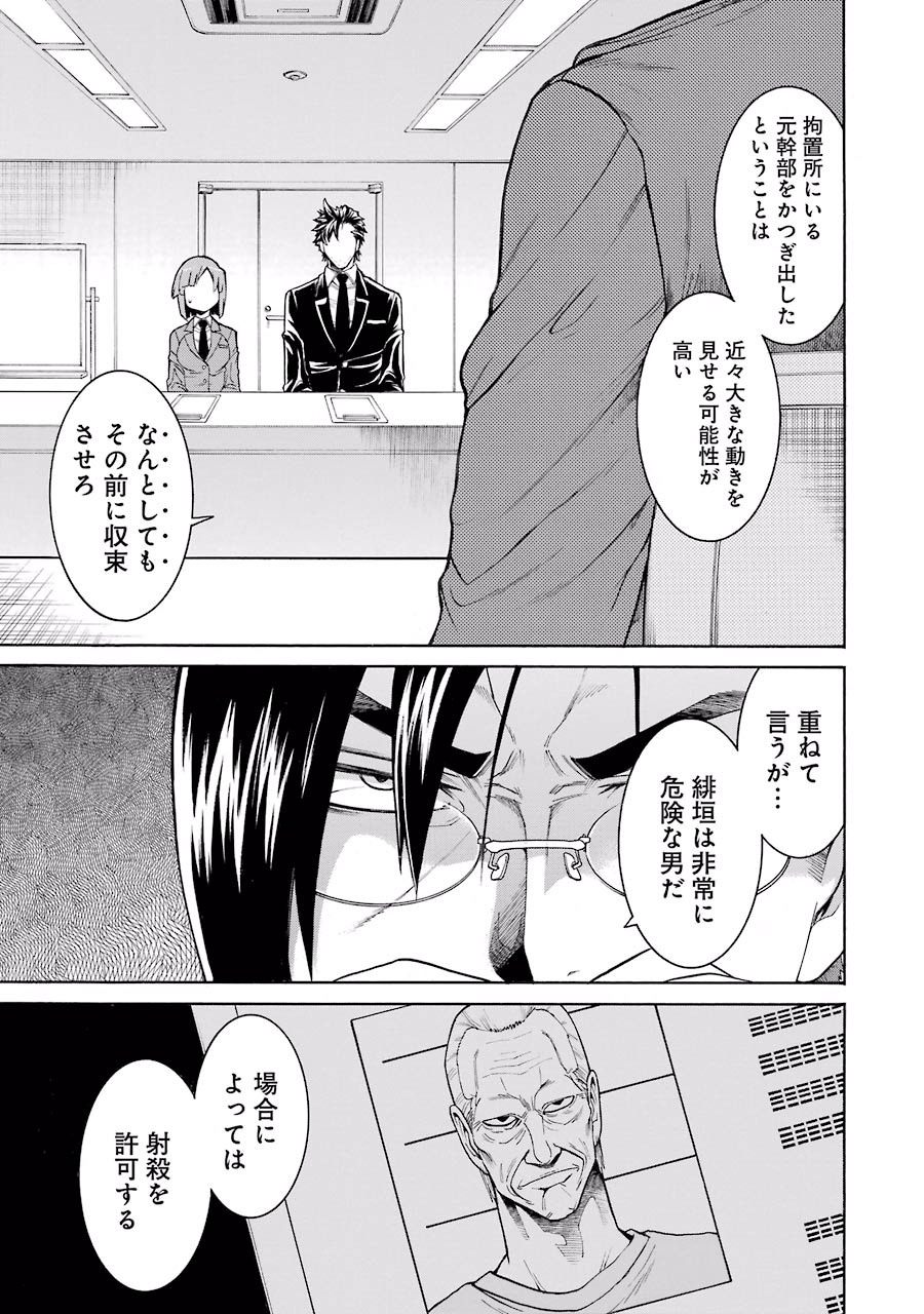 Murciélago Chap 43 - Next Chap 44