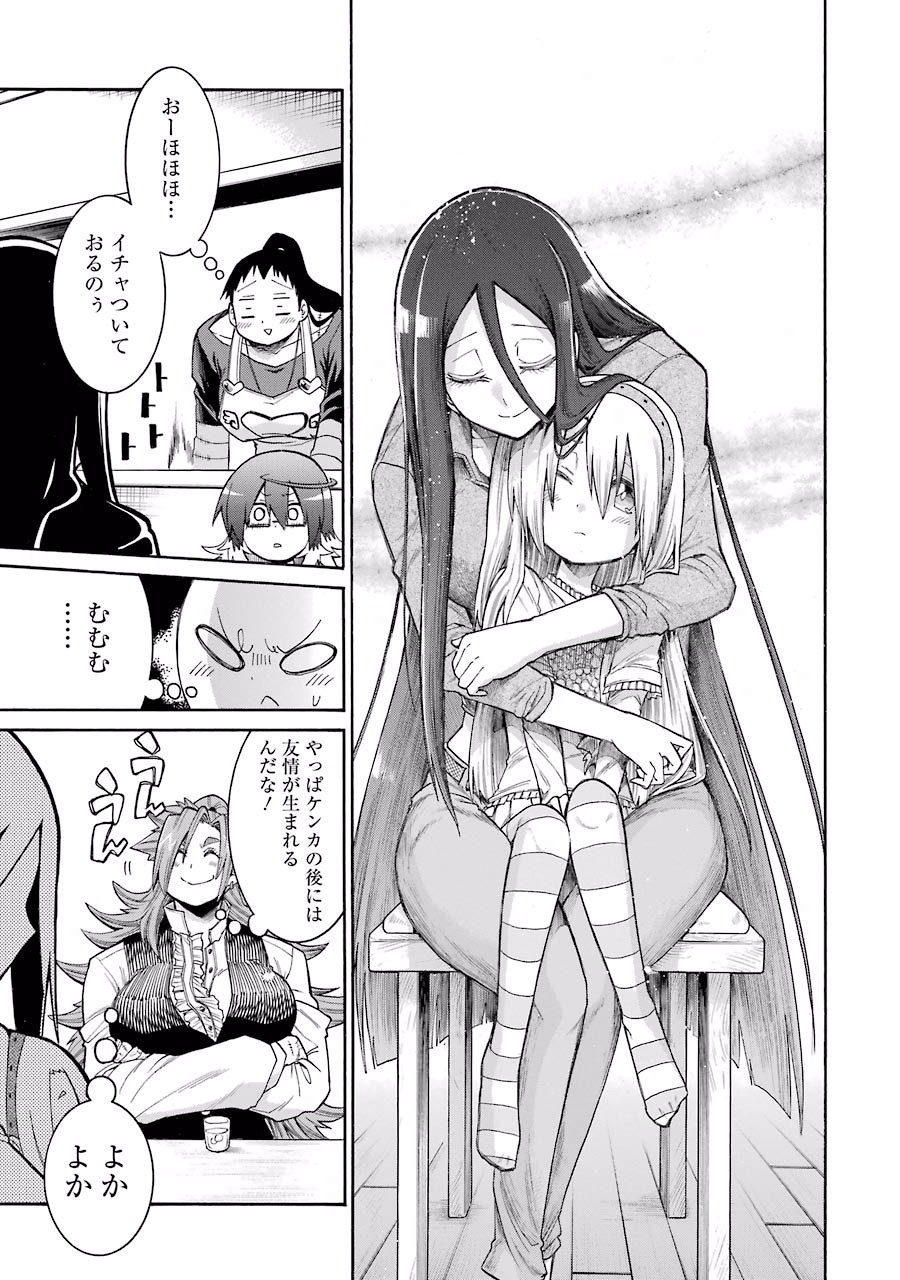 Murciélago Chap 58 - Next Chap 59