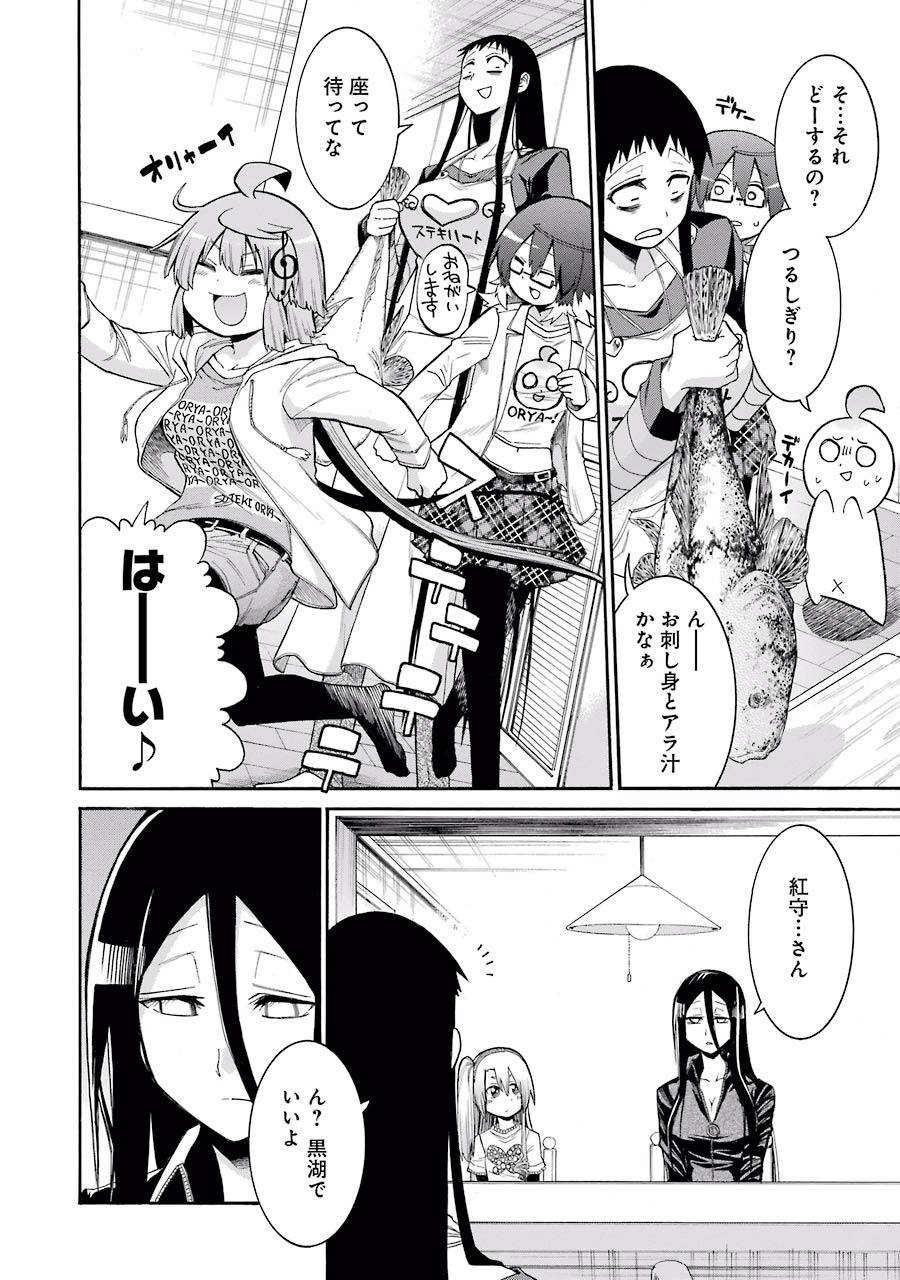 Murciélago Chap 58 - Next Chap 59