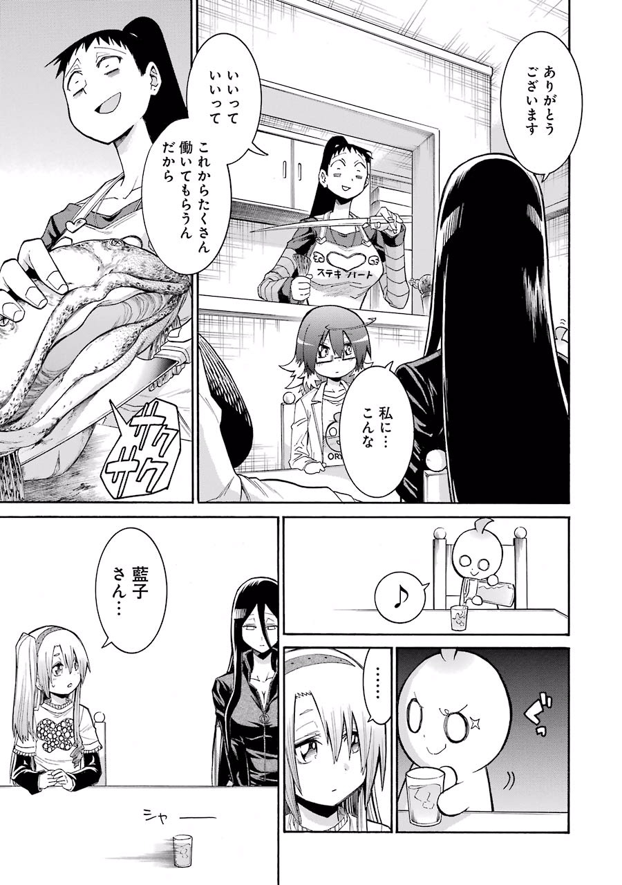 Murciélago Chap 58 - Next Chap 59
