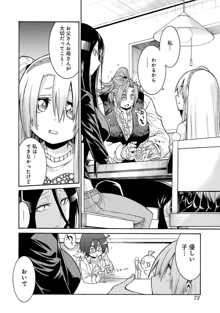 Murciélago Chap 58 - Next Chap 59