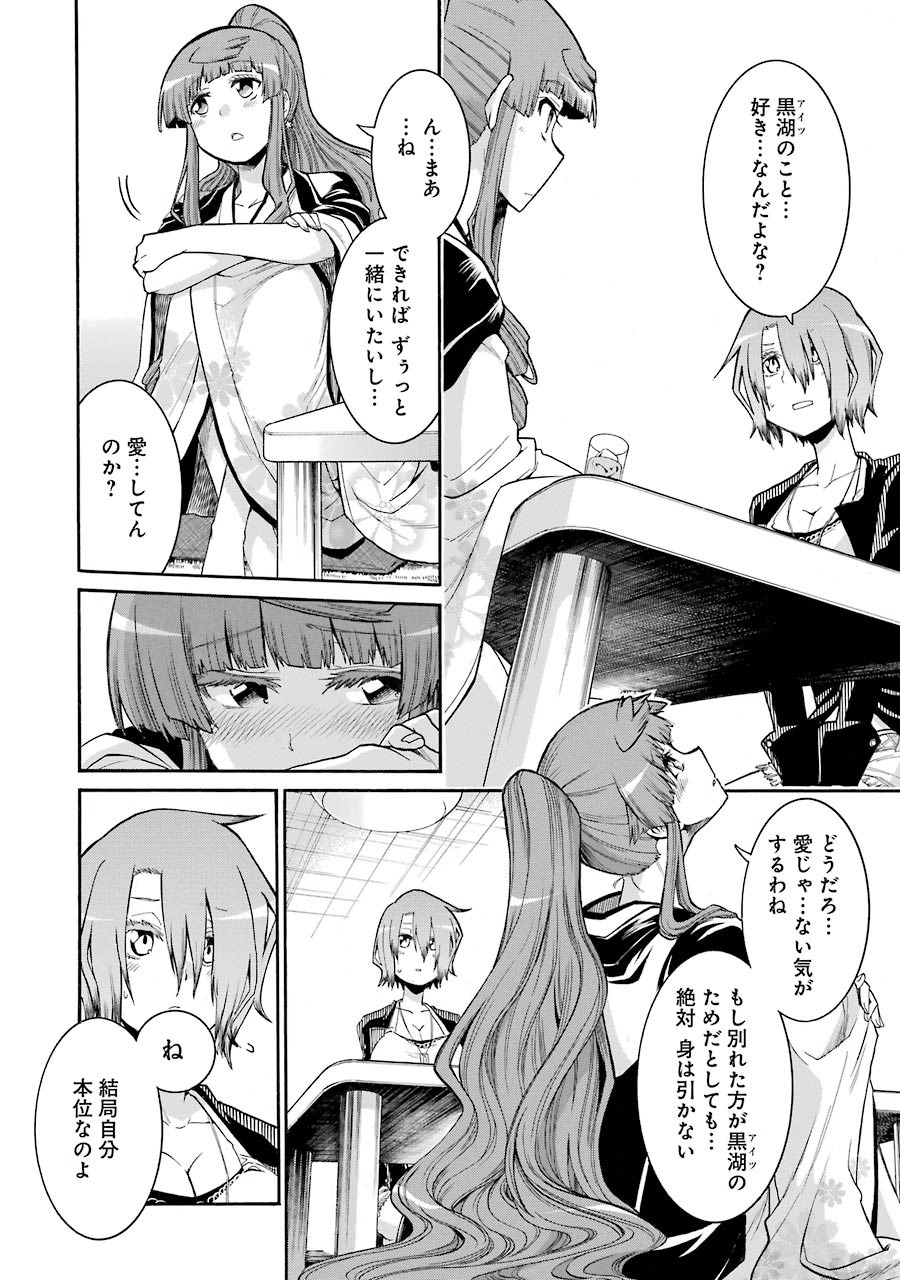 Murciélago Chap 58 - Next Chap 59