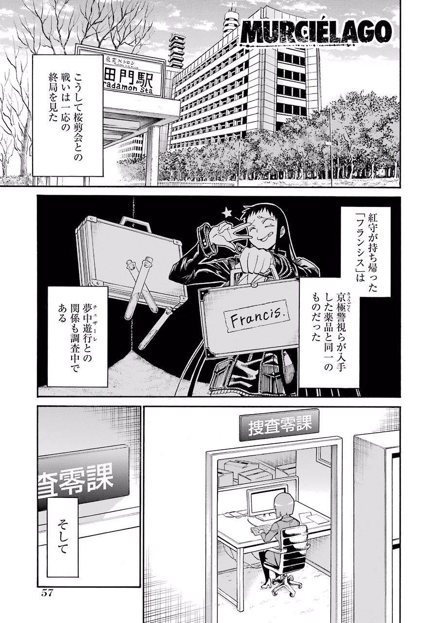 Murciélago Chap 58 - Next Chap 59