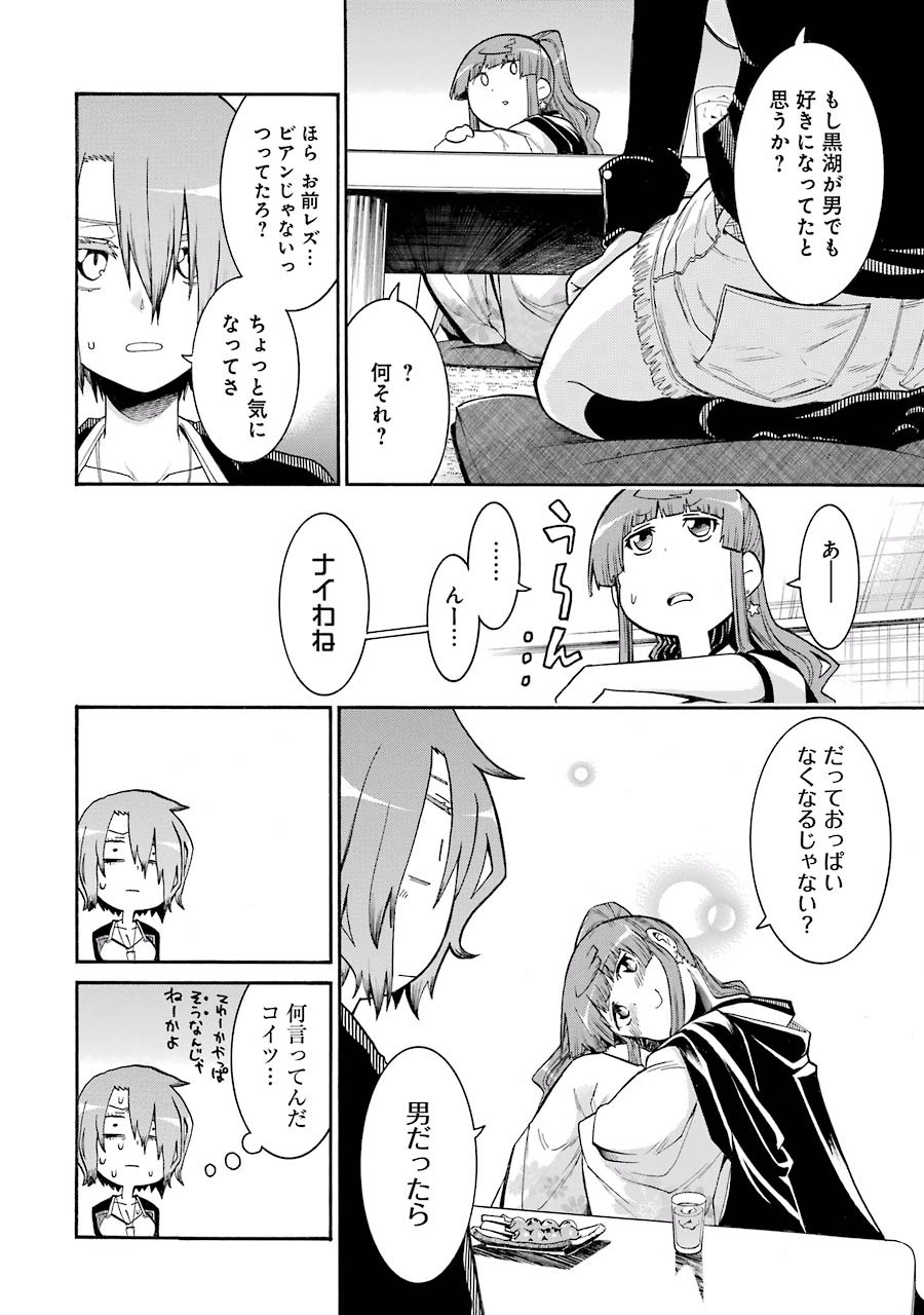 Murciélago Chap 58 - Next Chap 59