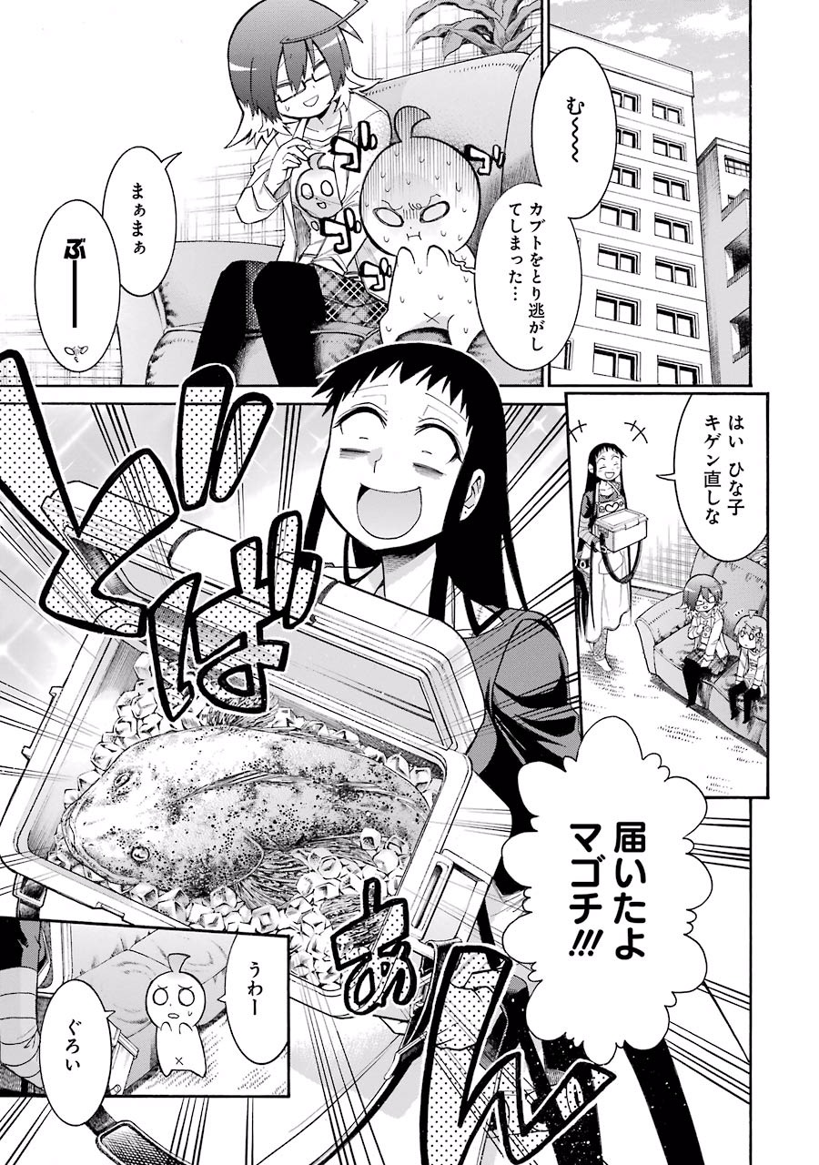 Murciélago Chap 58 - Next Chap 59