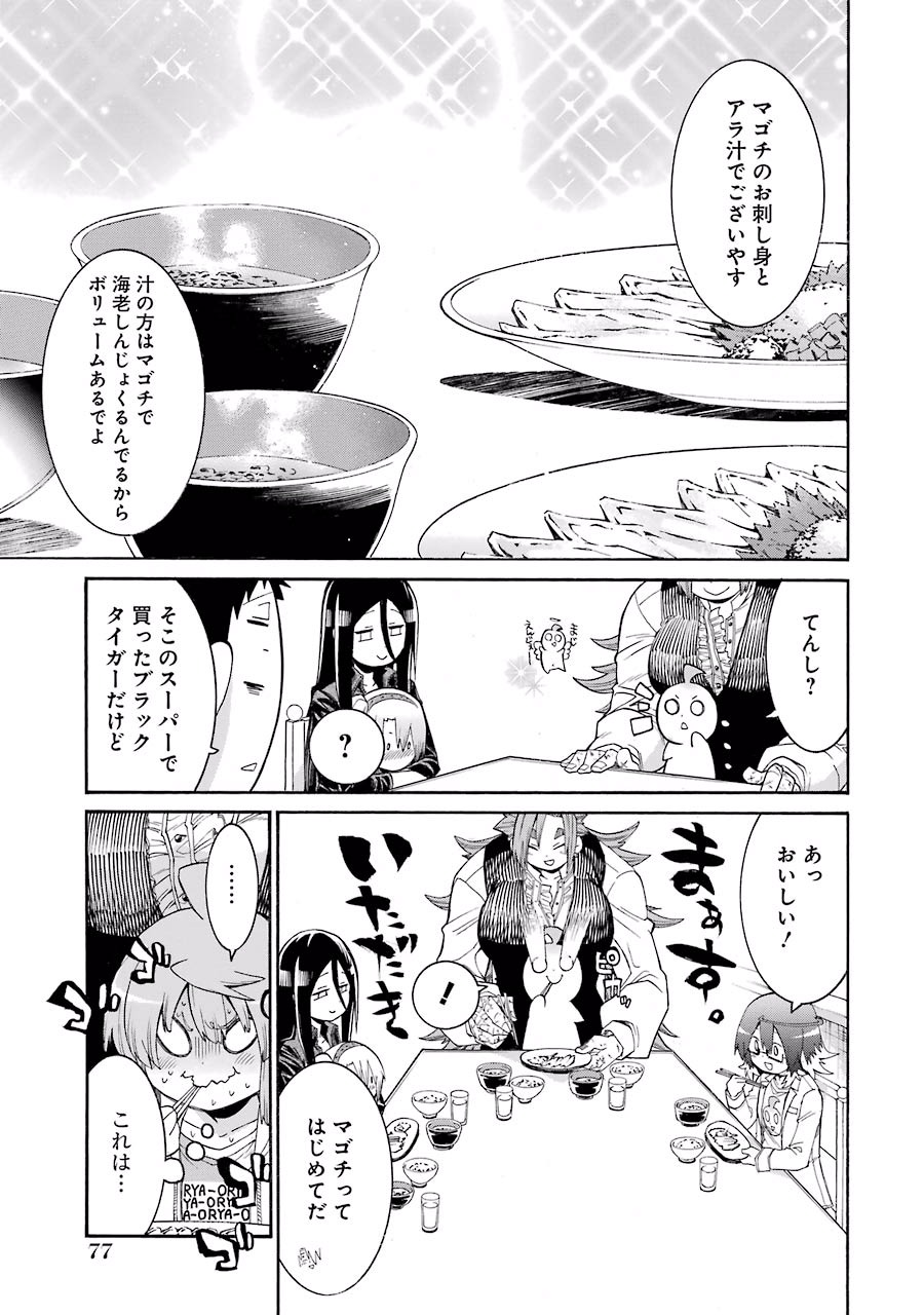 Murciélago Chap 58 - Next Chap 59