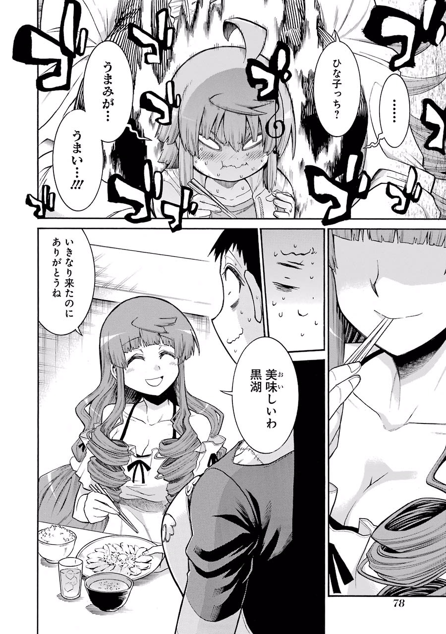 Murciélago Chap 58 - Next Chap 59