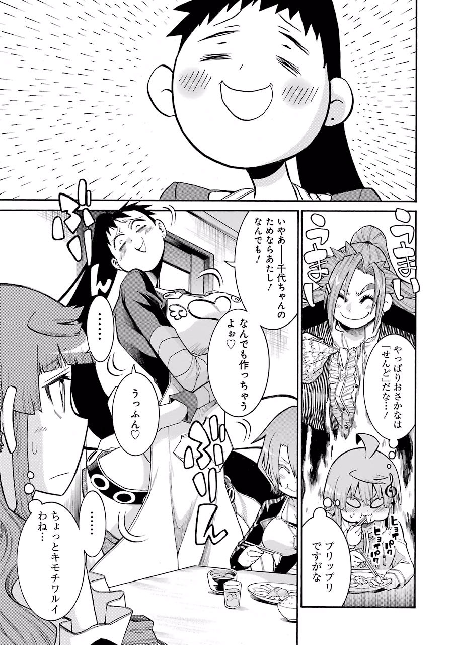 Murciélago Chap 58 - Next Chap 59