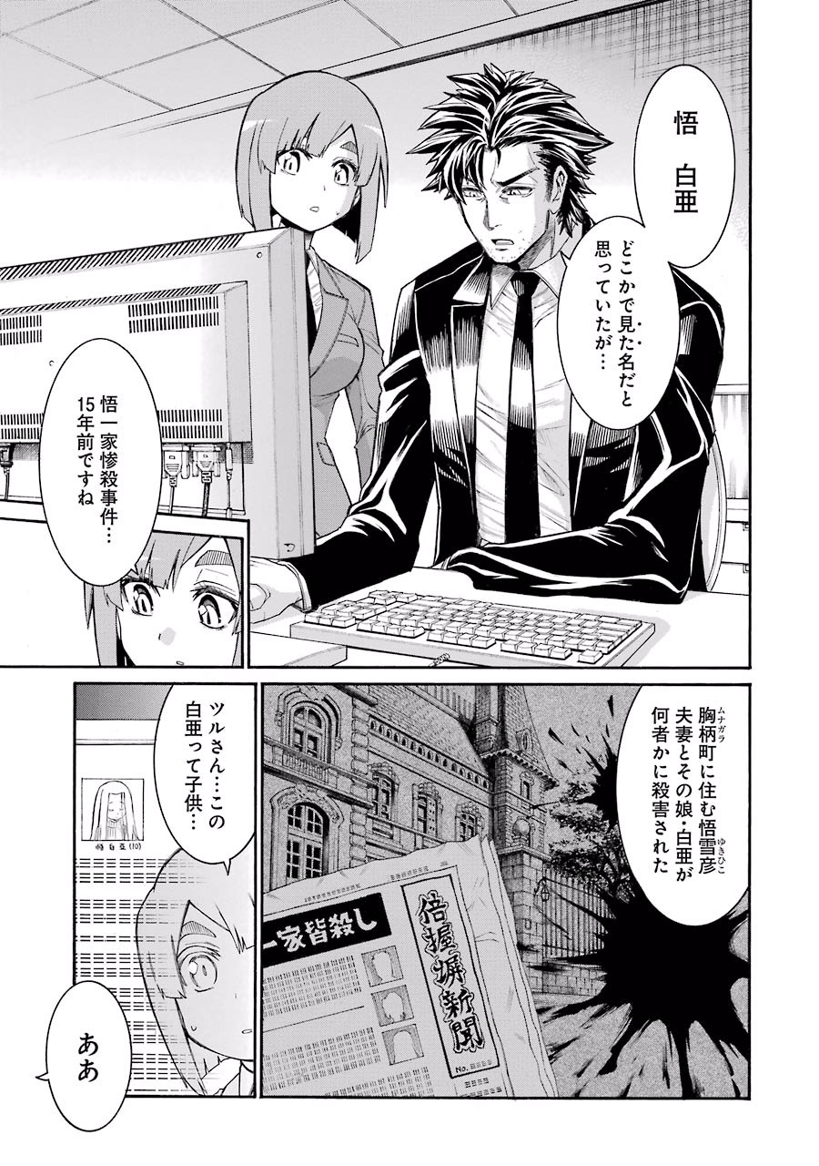 Murciélago Chap 58 - Next Chap 59