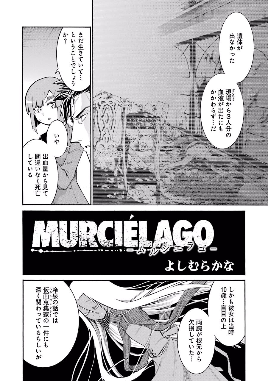 Murciélago Chap 58 - Next Chap 59