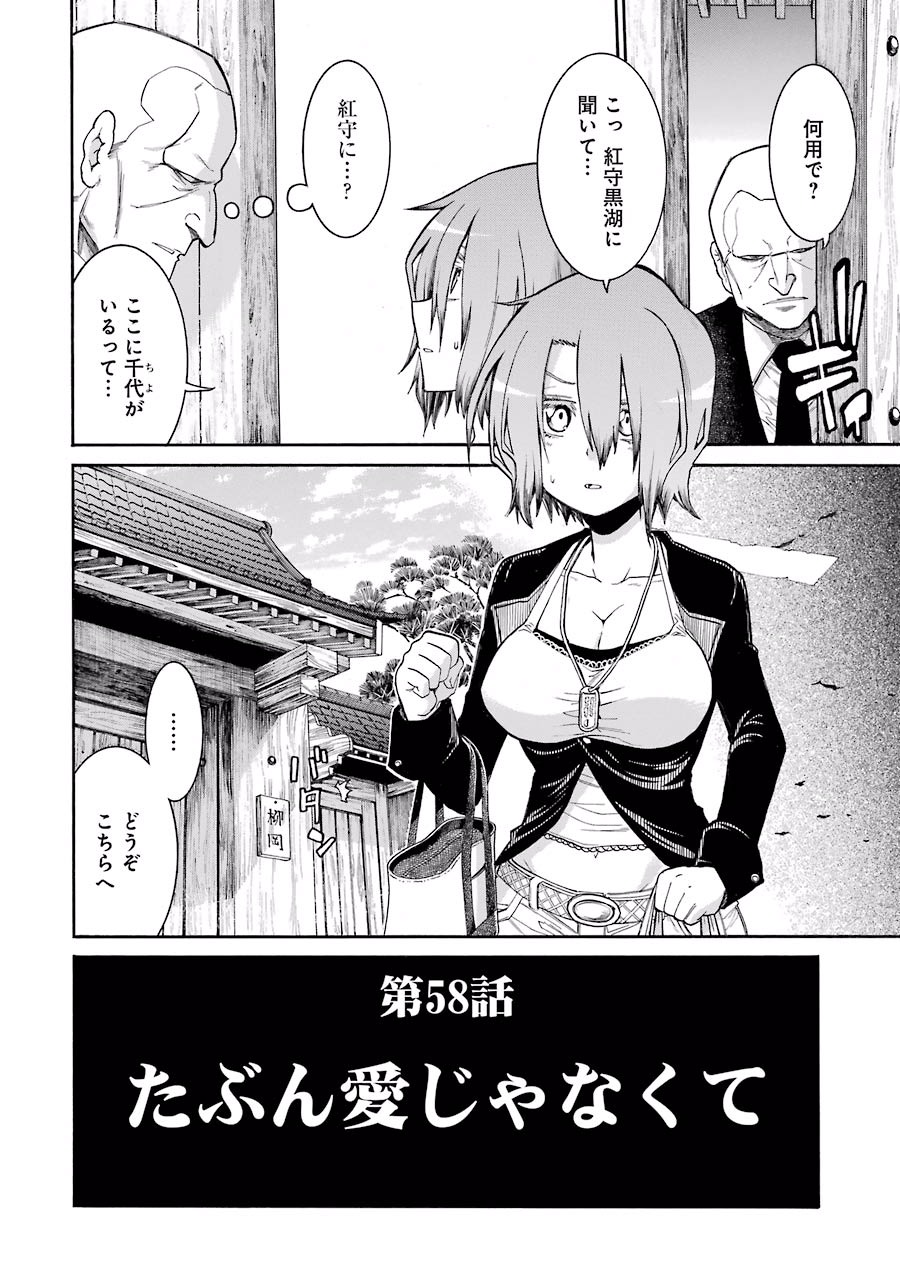 Murciélago Chap 58 - Next Chap 59