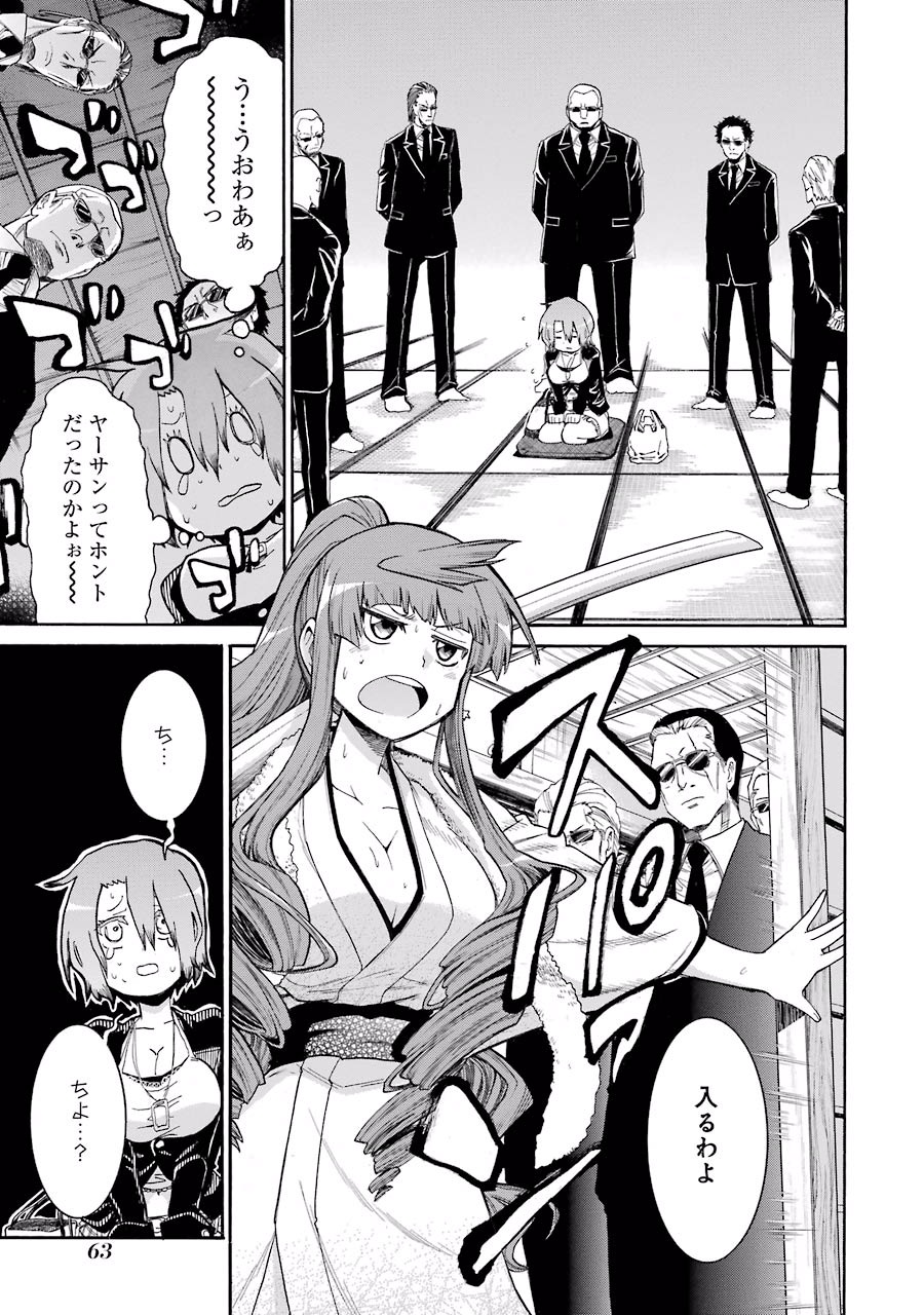 Murciélago Chap 58 - Next Chap 59