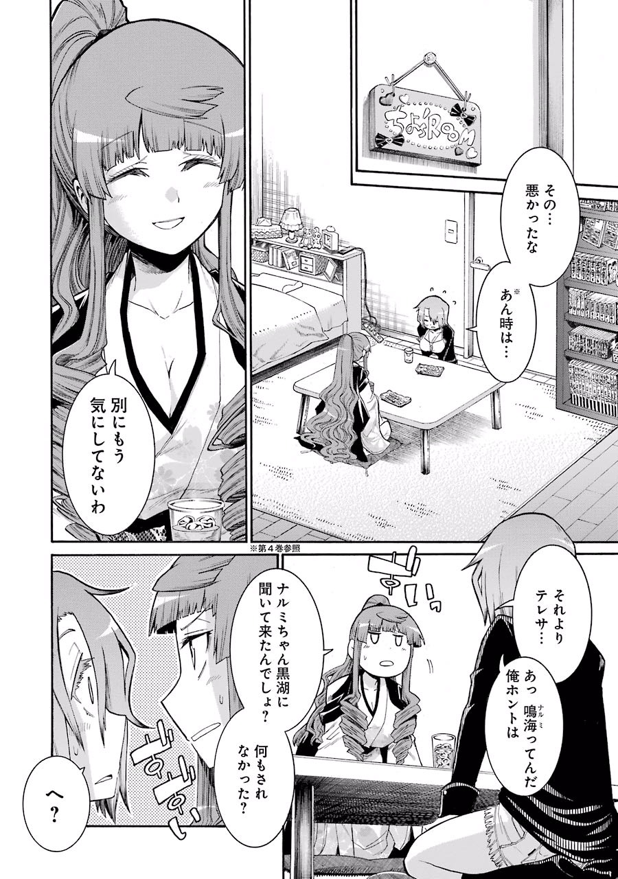 Murciélago Chap 58 - Next Chap 59