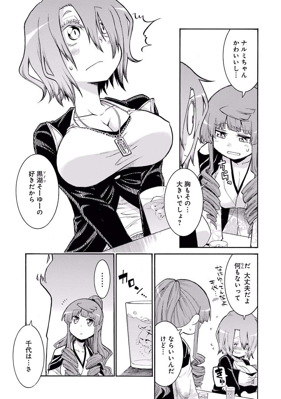 Murciélago Chap 58 - Next Chap 59