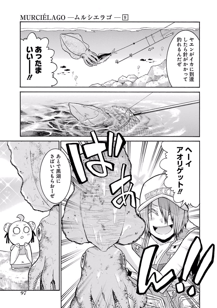 Murciélago Chap 59 - Next Chap 60