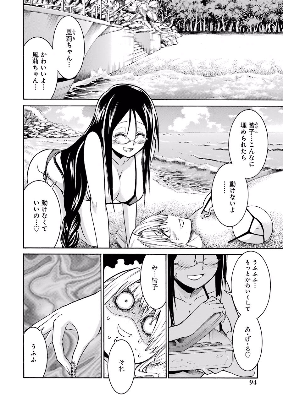 Murciélago Chap 59 - Next Chap 60