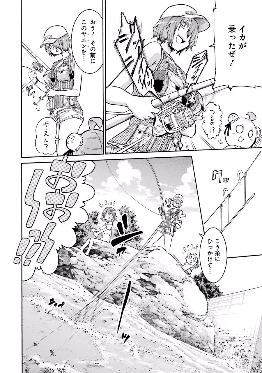 Murciélago Chap 59 - Next Chap 60