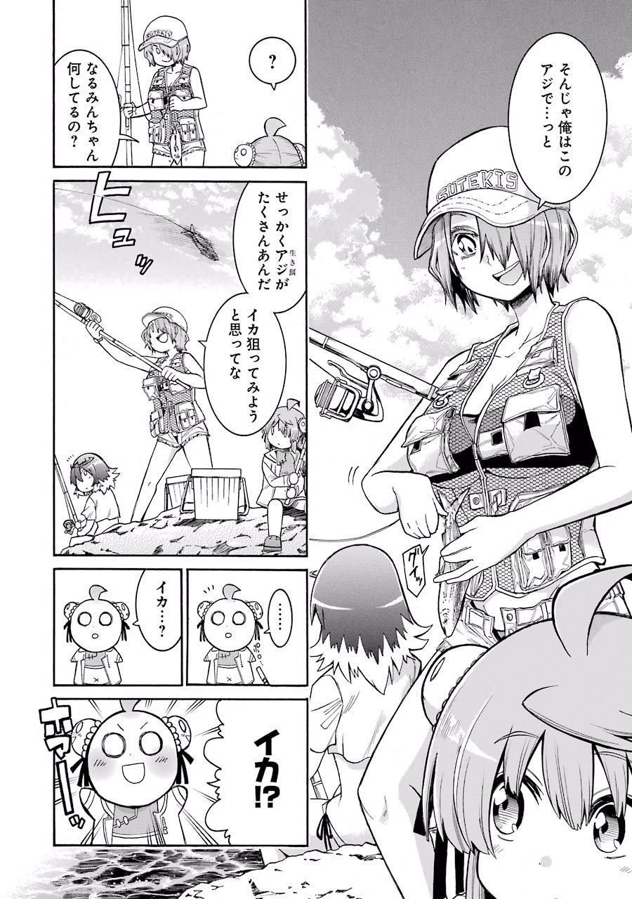 Murciélago Chap 59 - Next Chap 60