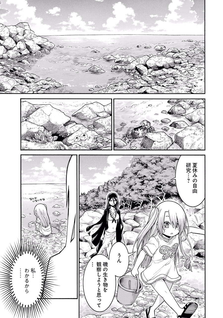 Murciélago Chap 59 - Next Chap 60