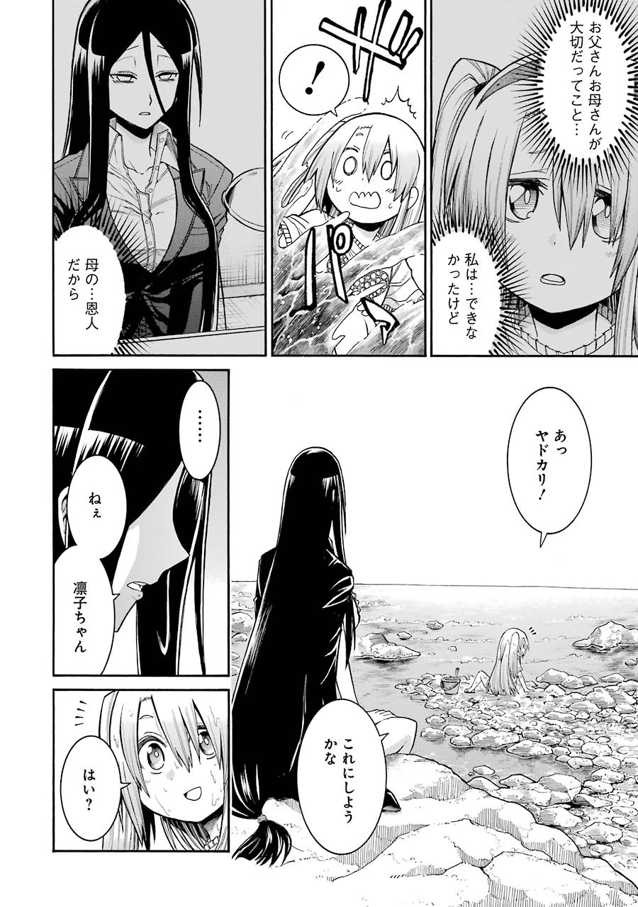 Murciélago Chap 59 - Next Chap 60