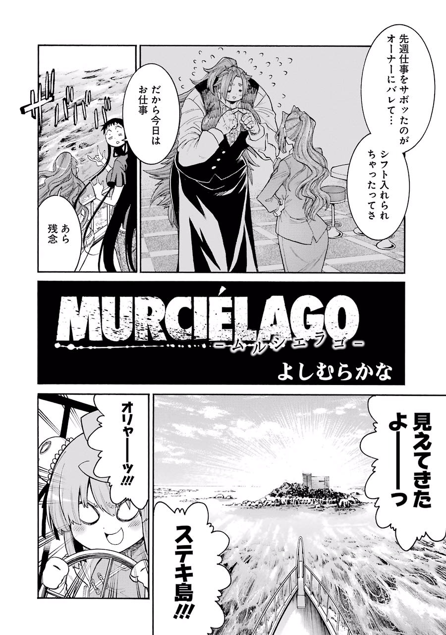 Murciélago Chap 59 - Next Chap 60