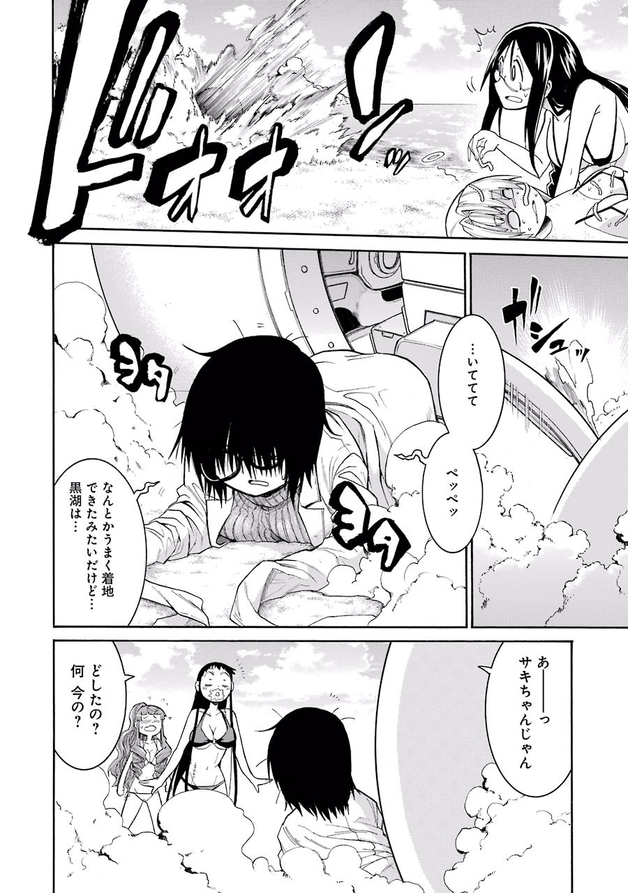 Murciélago Chap 59 - Next Chap 60