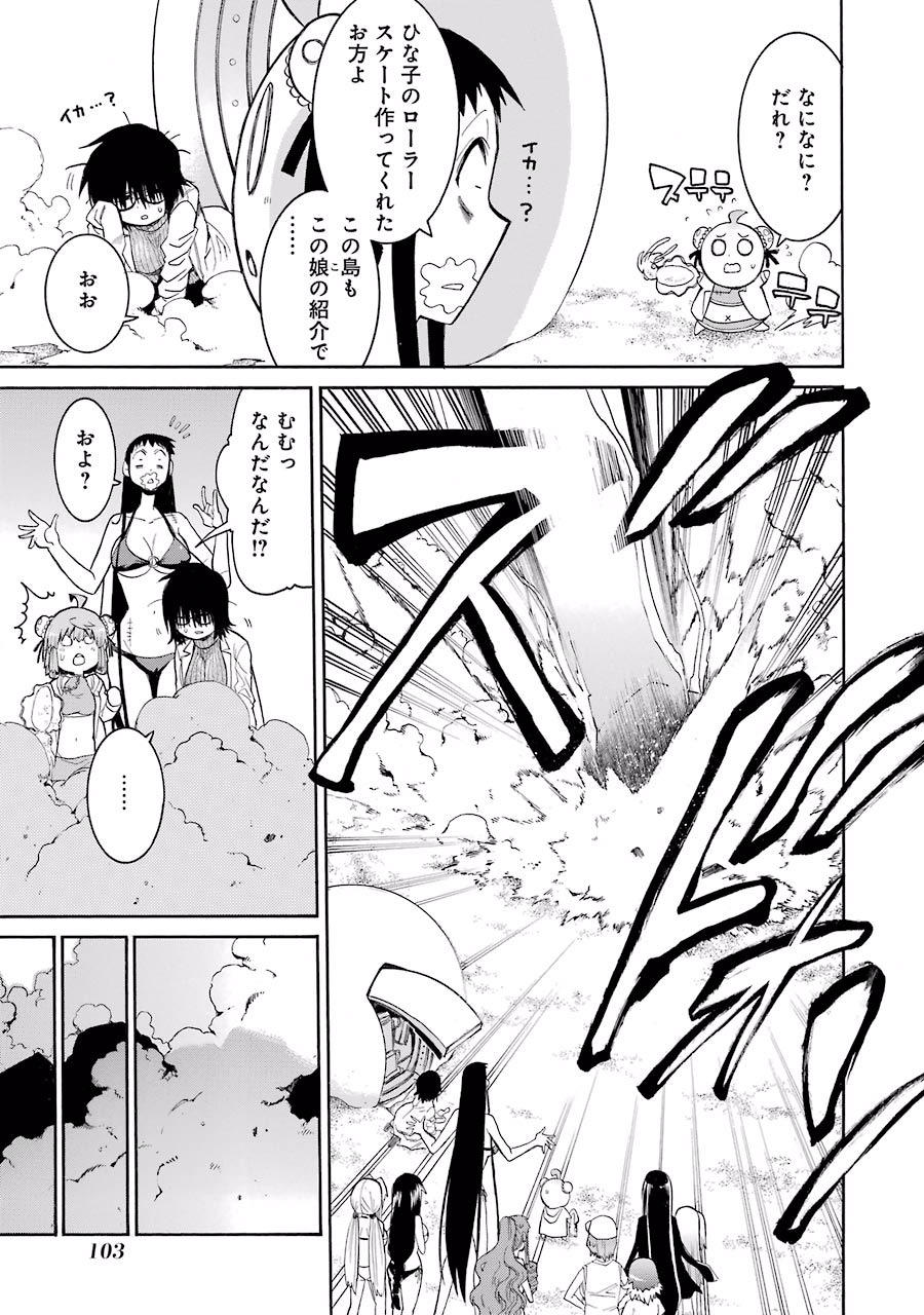Murciélago Chap 59 - Next Chap 60