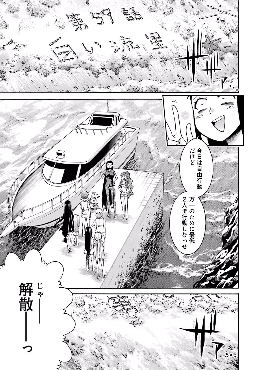 Murciélago Chap 59 - Next Chap 60