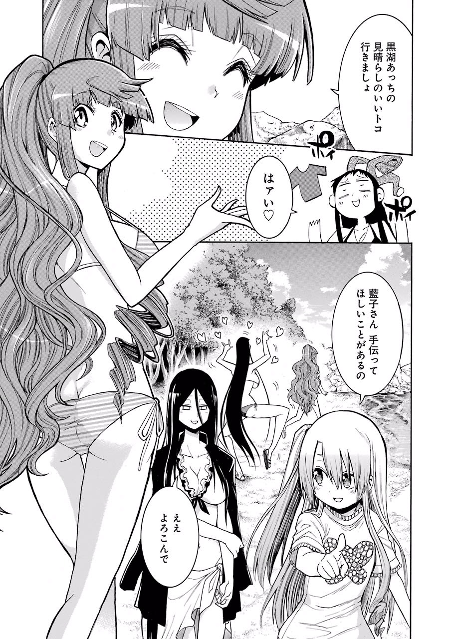Murciélago Chap 59 - Next Chap 60