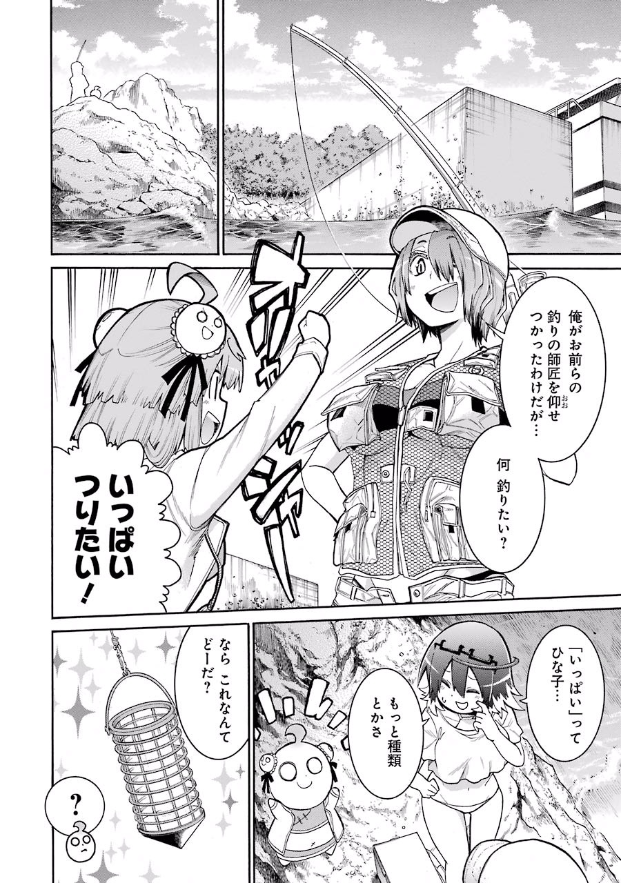 Murciélago Chap 59 - Next Chap 60