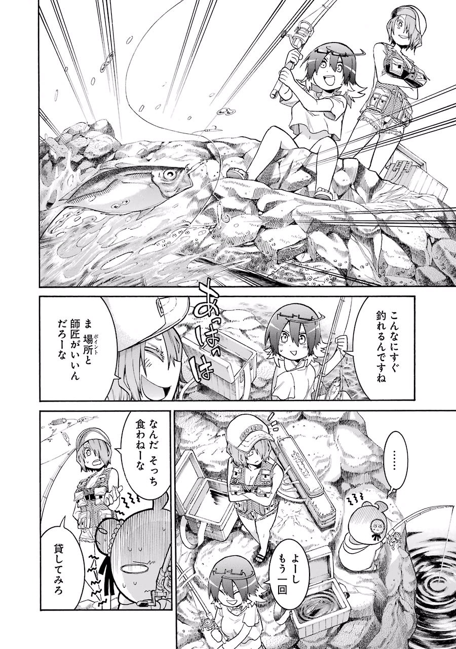Murciélago Chap 59 - Next Chap 60