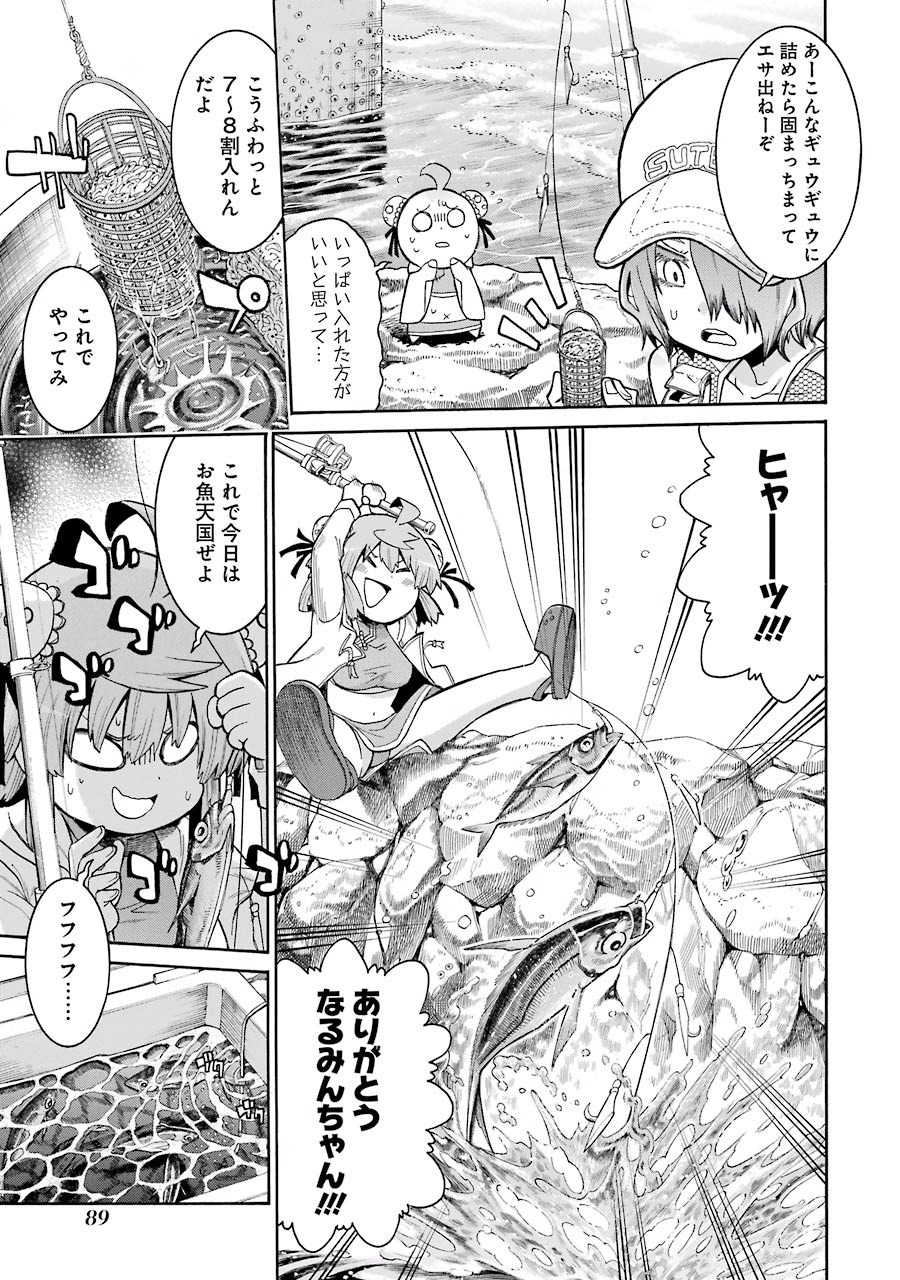 Murciélago Chap 59 - Next Chap 60
