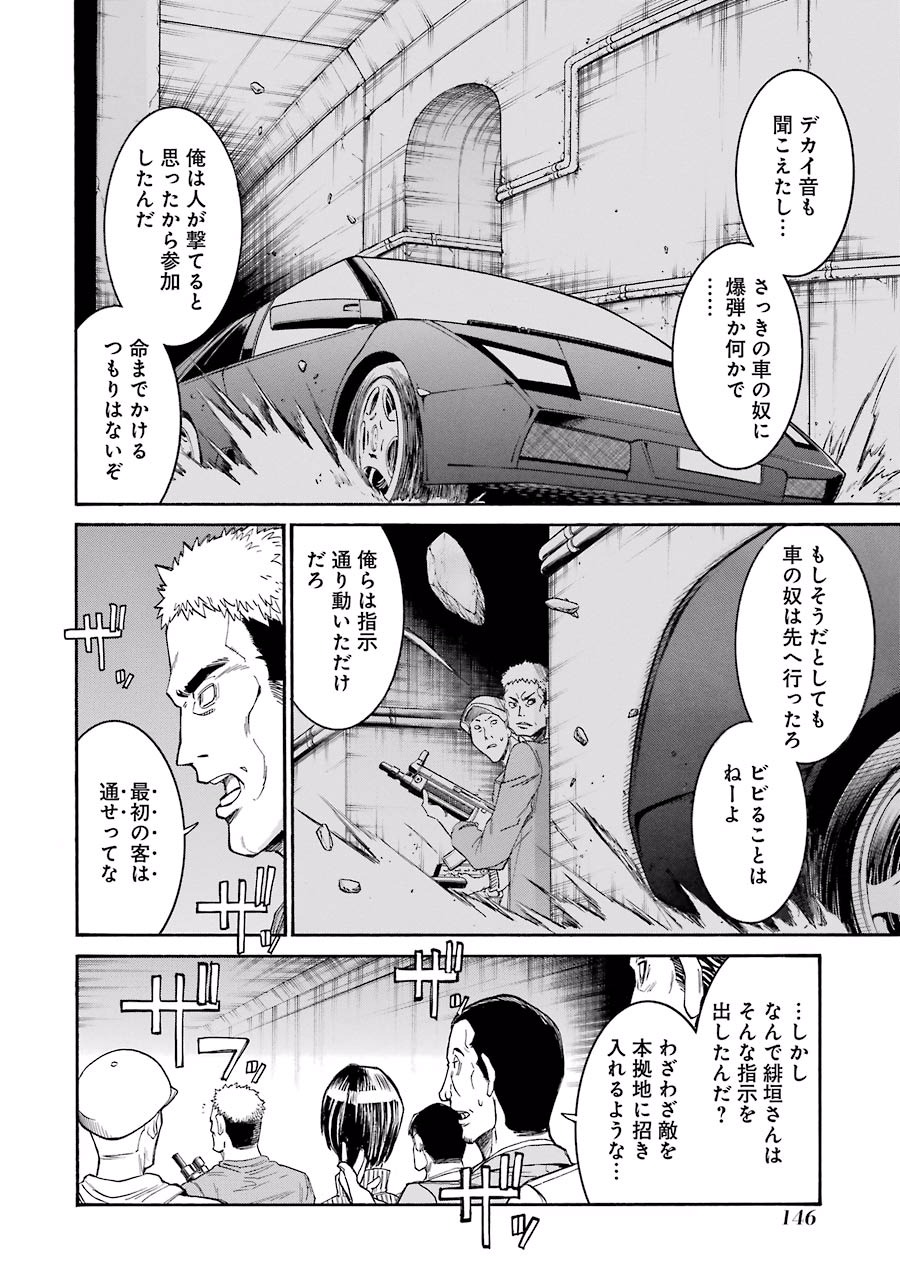 Murciélago Chap 54 - Next Chap 55