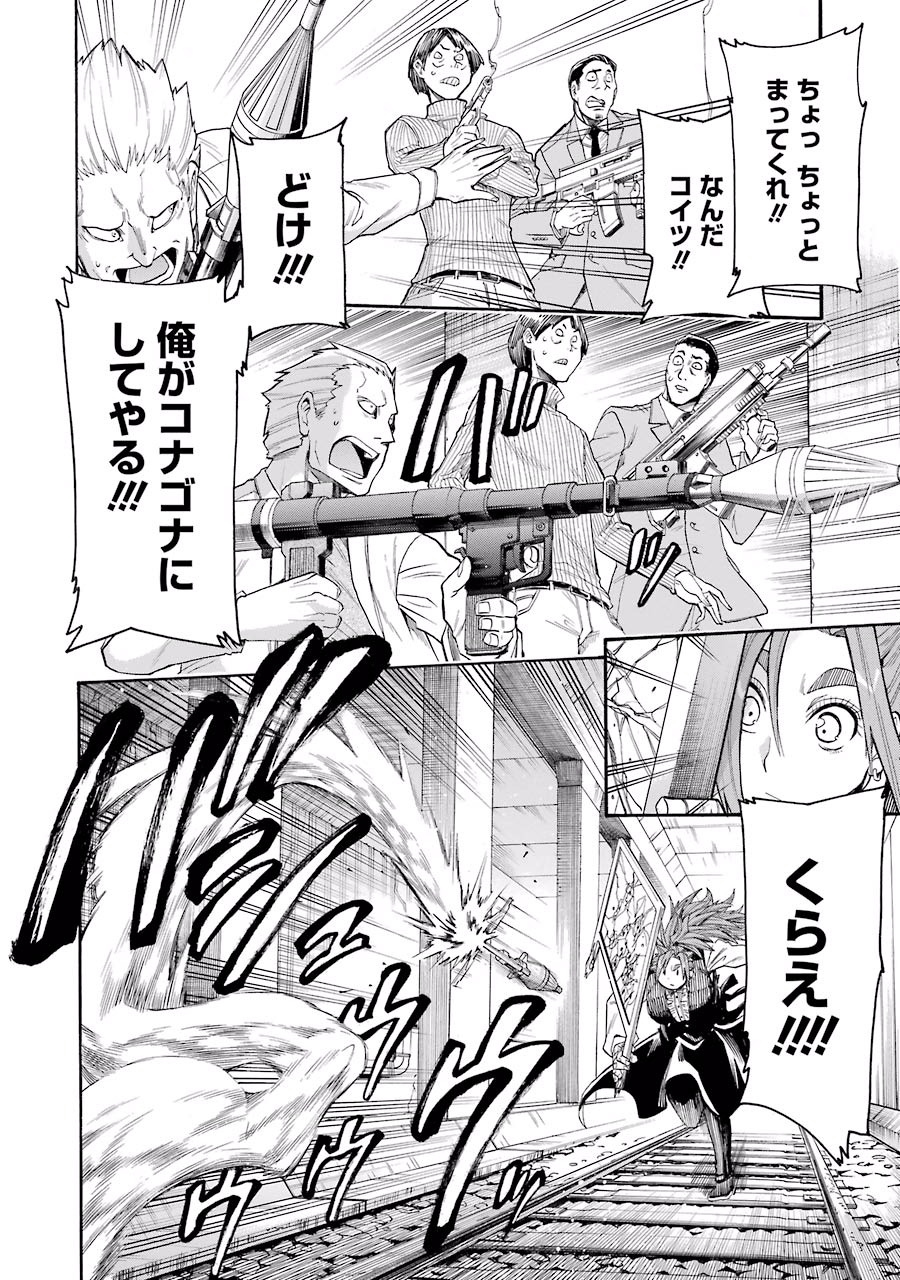 Murciélago Chap 54 - Next Chap 55