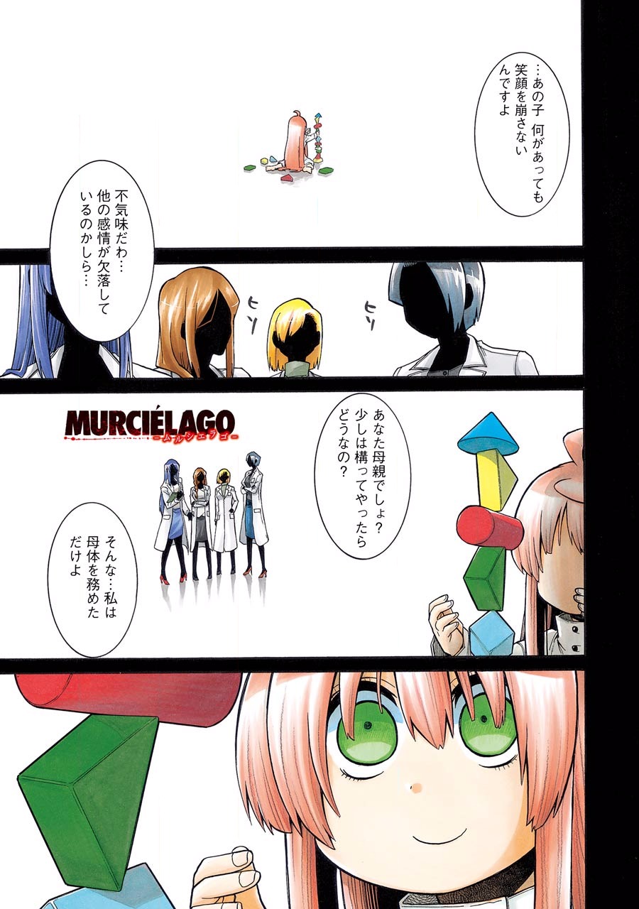 Murciélago Chap 54 - Next Chap 55
