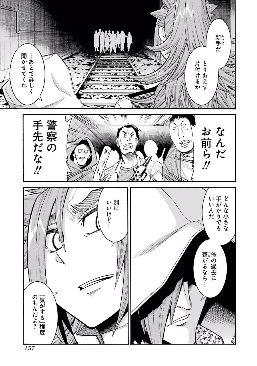 Murciélago Chap 54 - Next Chap 55