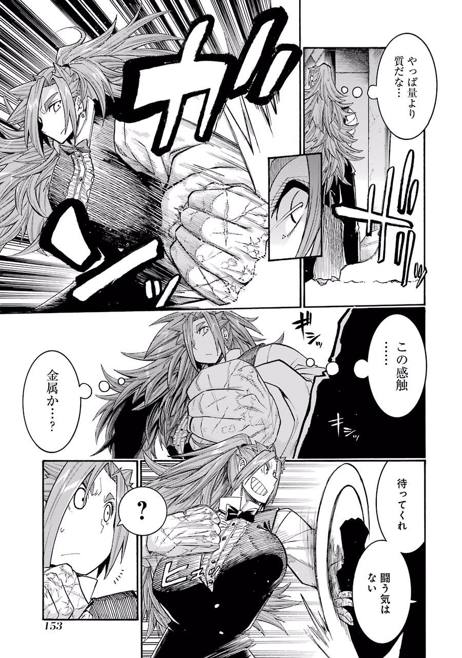 Murciélago Chap 54 - Next Chap 55