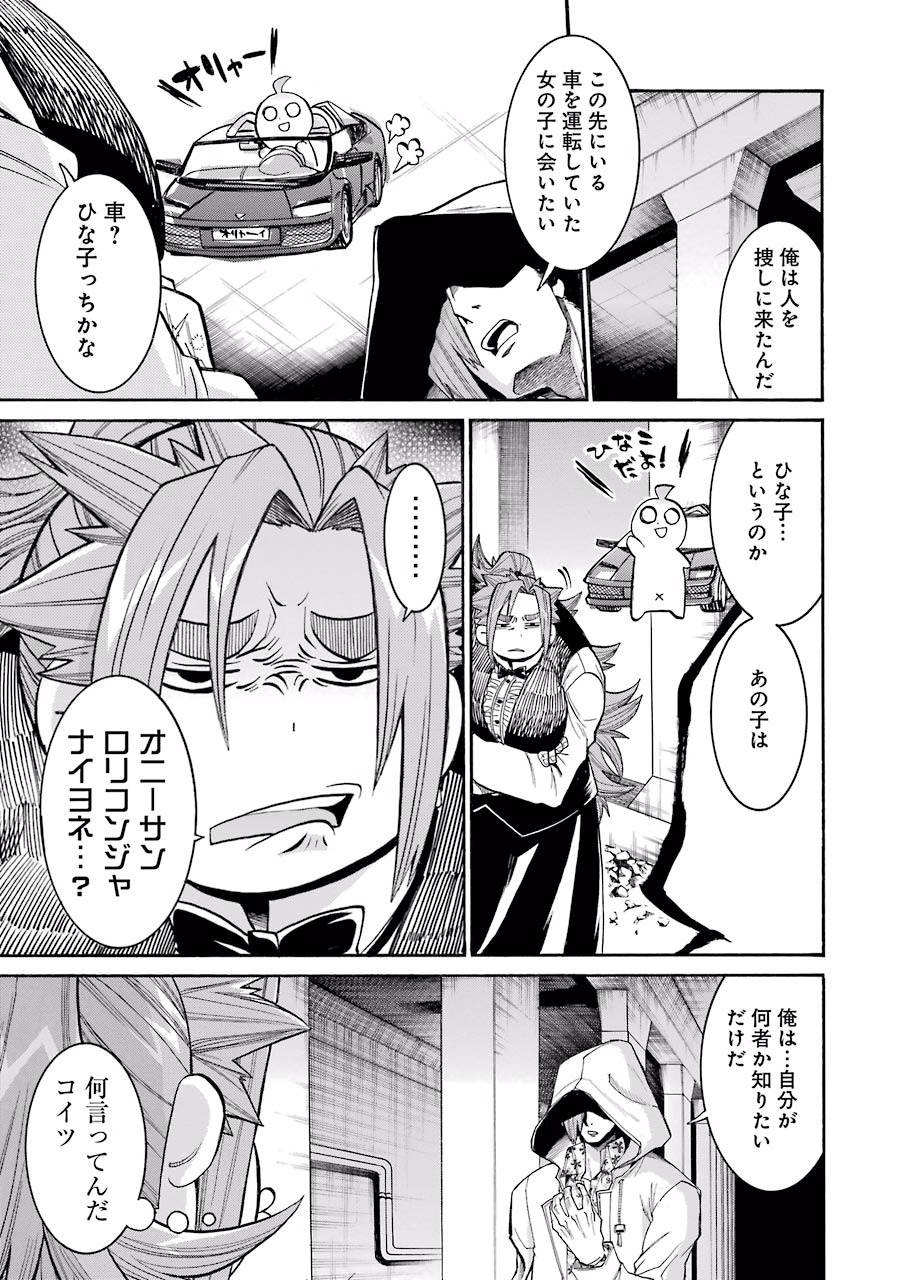 Murciélago Chap 54 - Next Chap 55