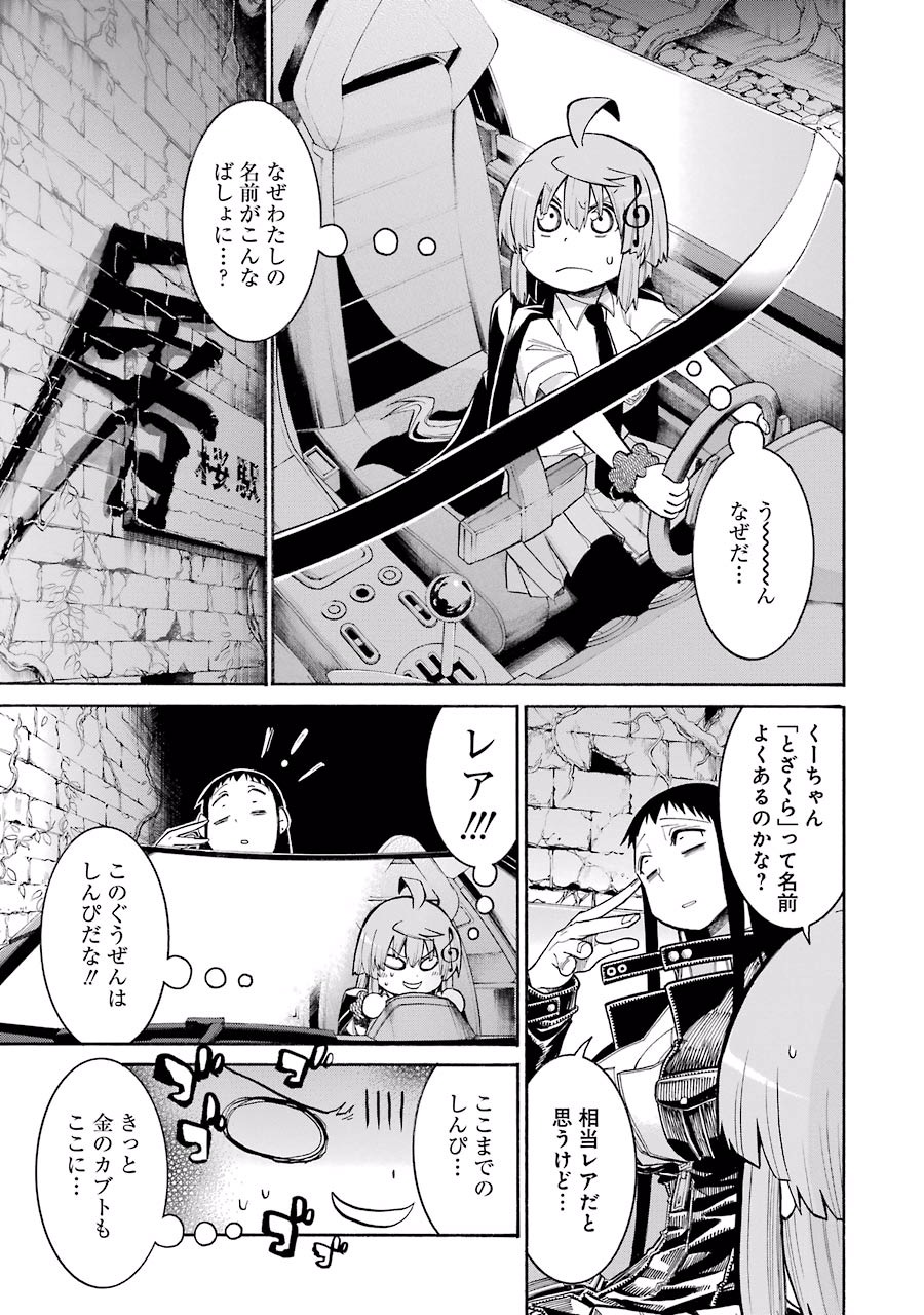Murciélago Chap 54 - Next Chap 55